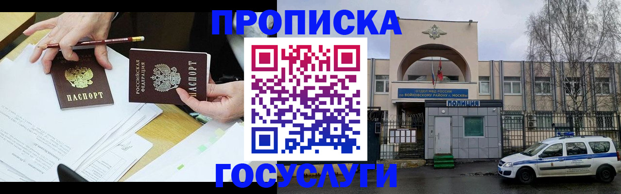 прописка от собственника в Богдановиче