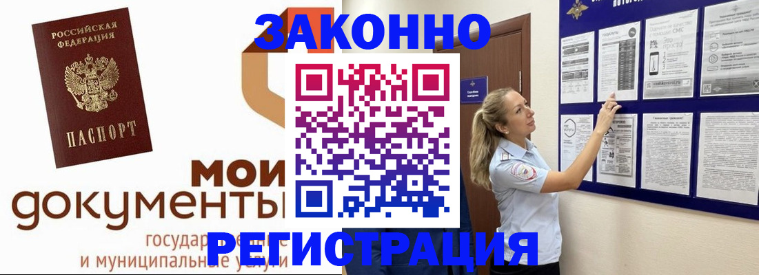 временная регистрация для всех в Богдановиче