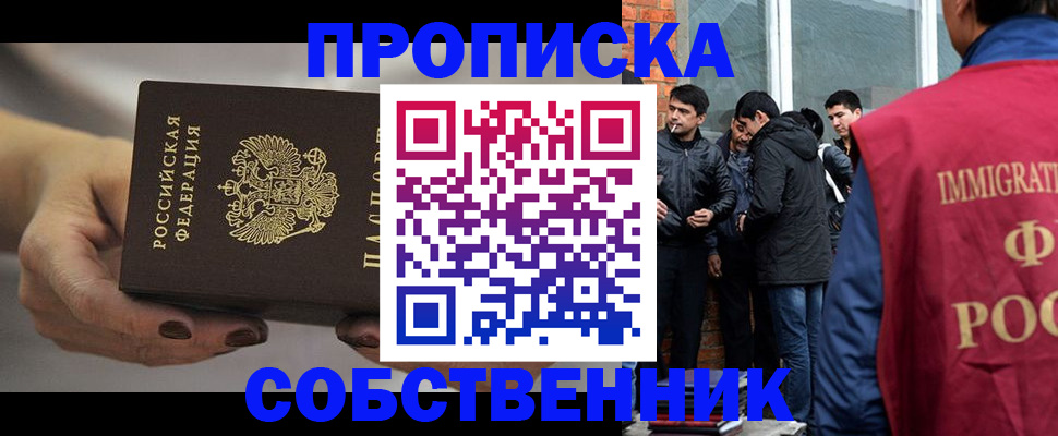 прописка штамп в Богдановиче