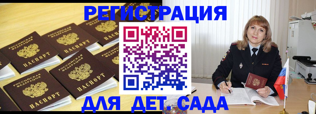 прописка законно в Богдановиче
