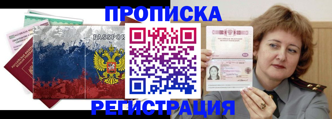 прописка в квартире в Богдановиче