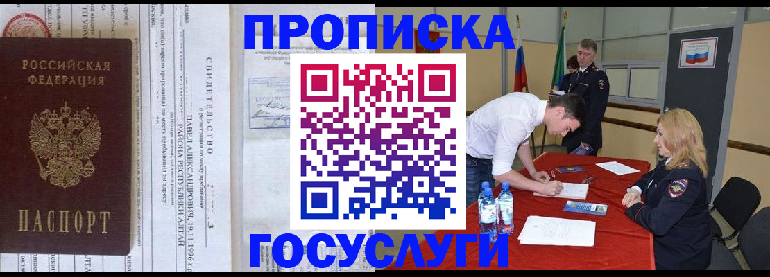 временная регистрация купить в Богдановиче